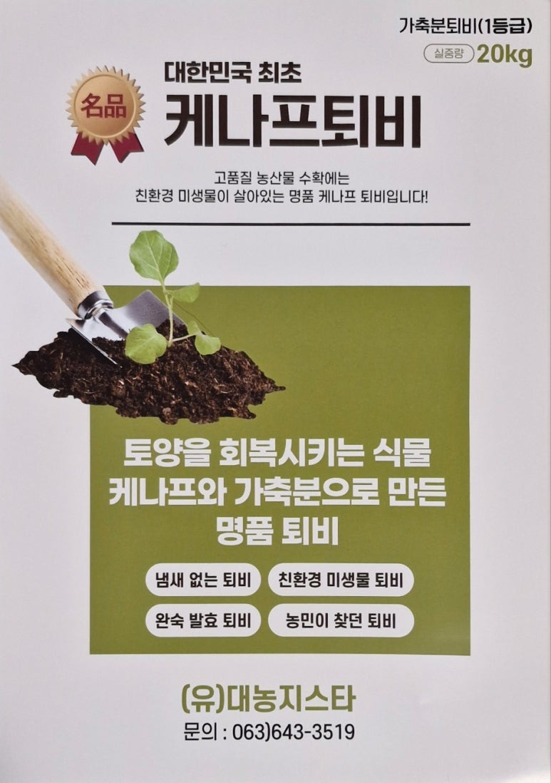 농업회사법인대농(주) 이미지