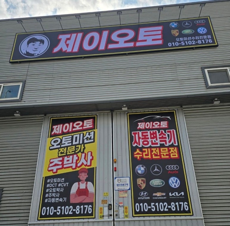 제이오토엔 이미지