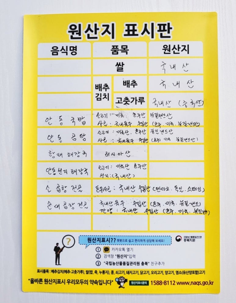 안동국밥곰탕 이미지