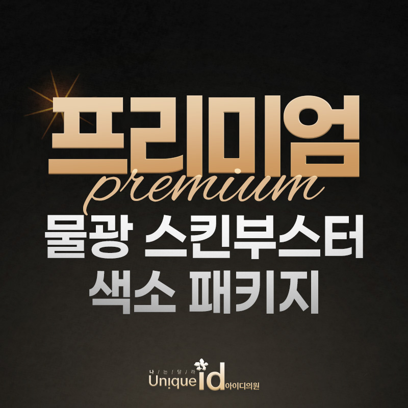 위례아이디의원 이미지