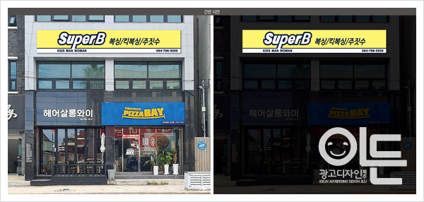 이든광고 이미지