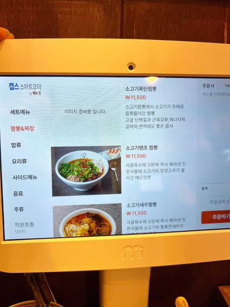 그집짬뽕 이미지