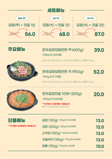 조선곱창 이미지