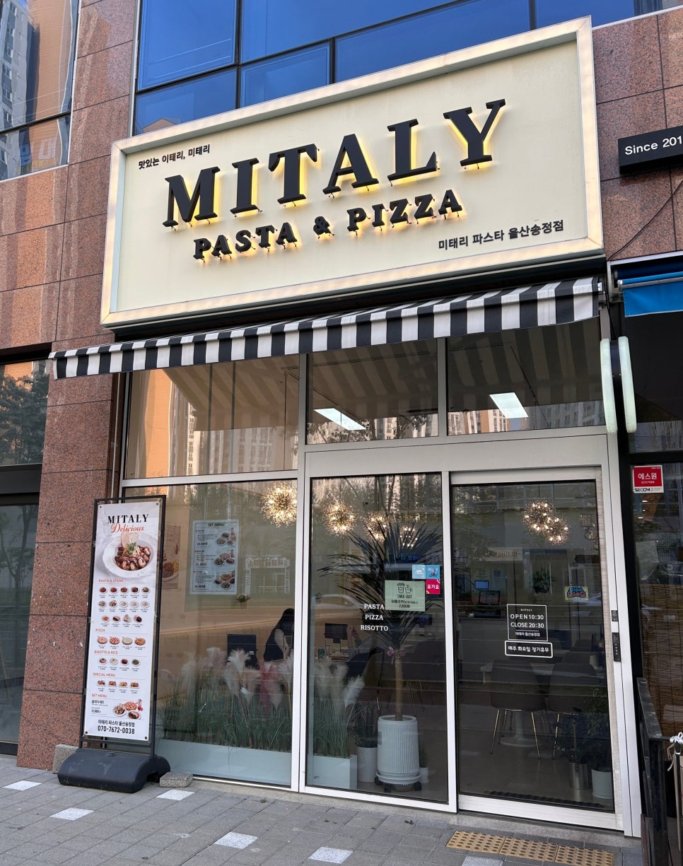 미태리파스타울산 이미지