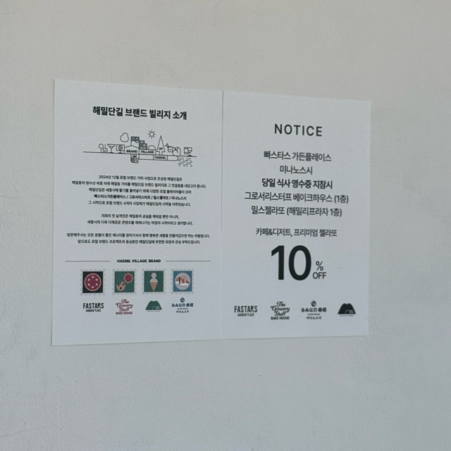 스시해밀 이미지