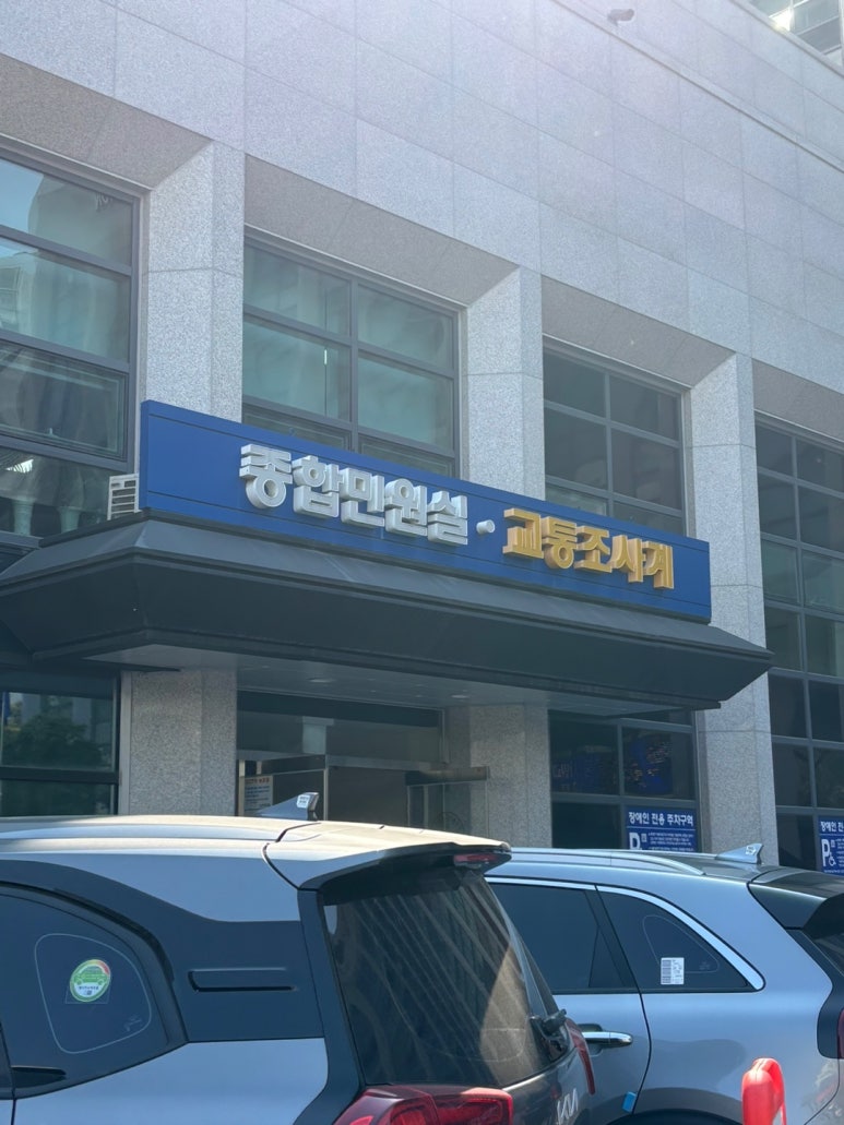 법률사무소공덕 이미지