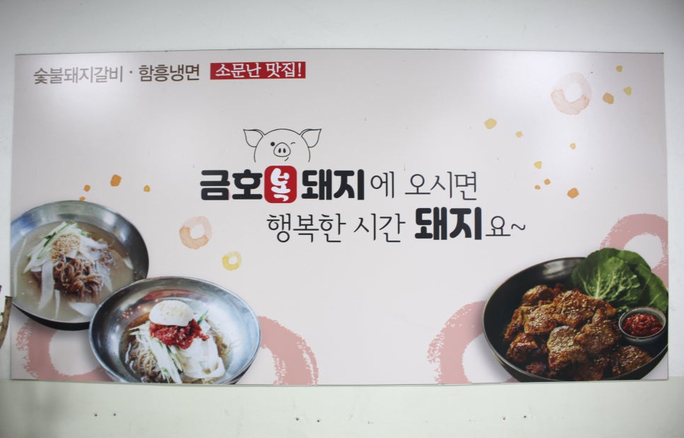 금호복돼지 이미지