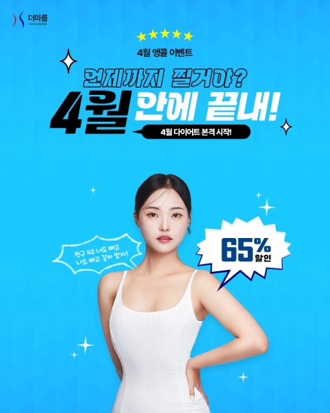 더마름잠실새내역점 이미지