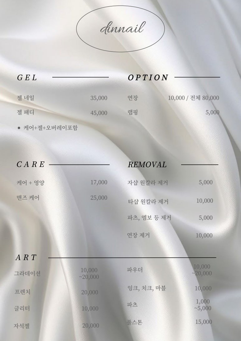 딘네일 이미지
