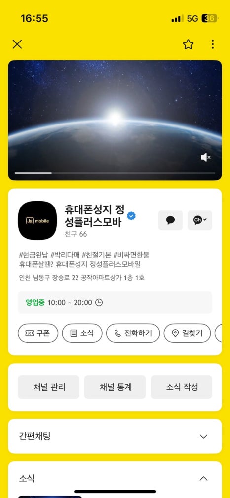 플러스모바일 이미지