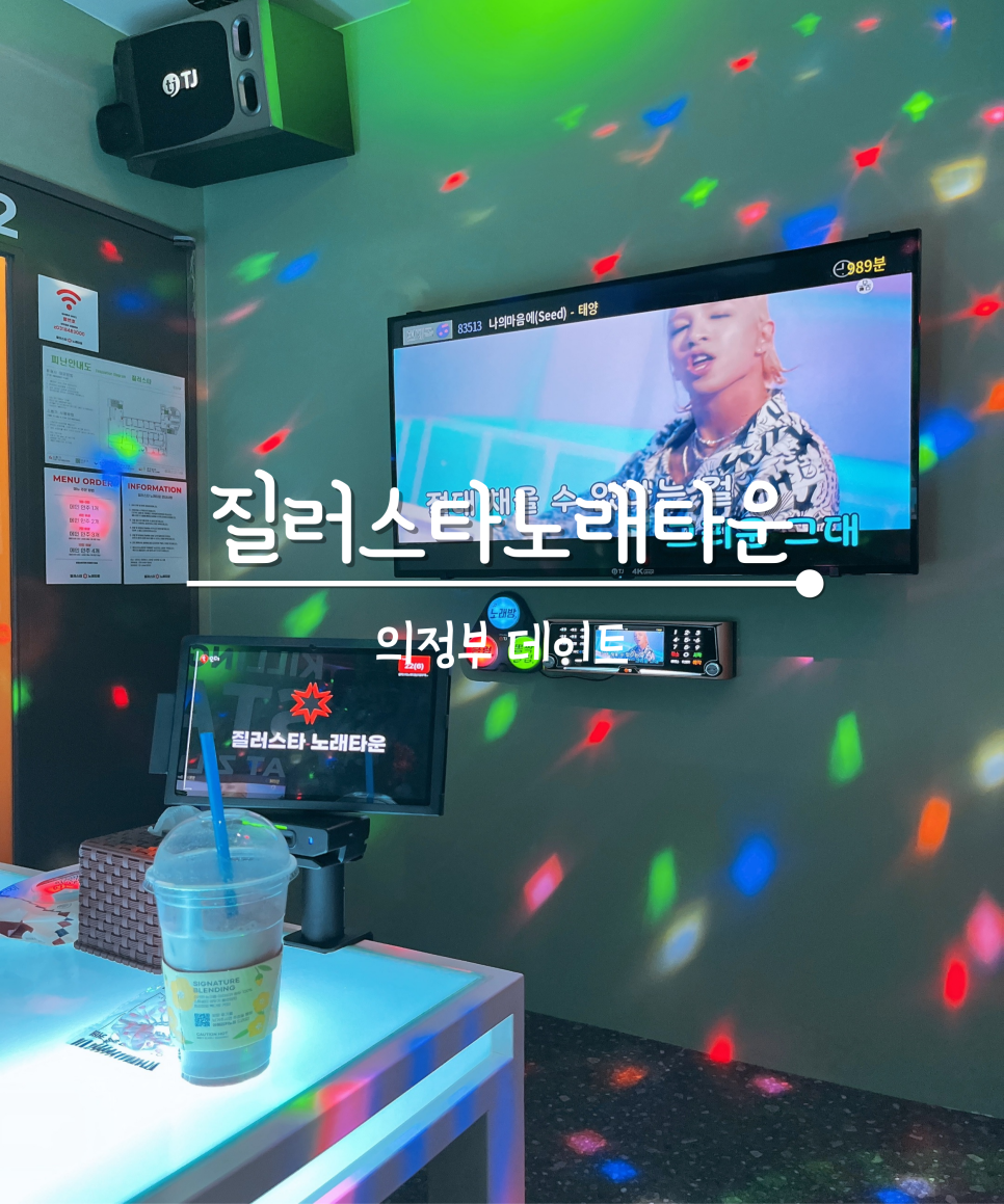 스타노래타운 이미지