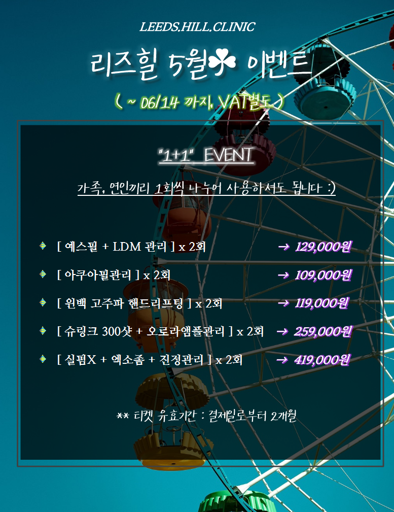 리즈힐의원 이미지