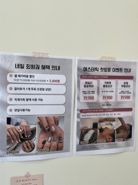 재재뷰티네일 이미지