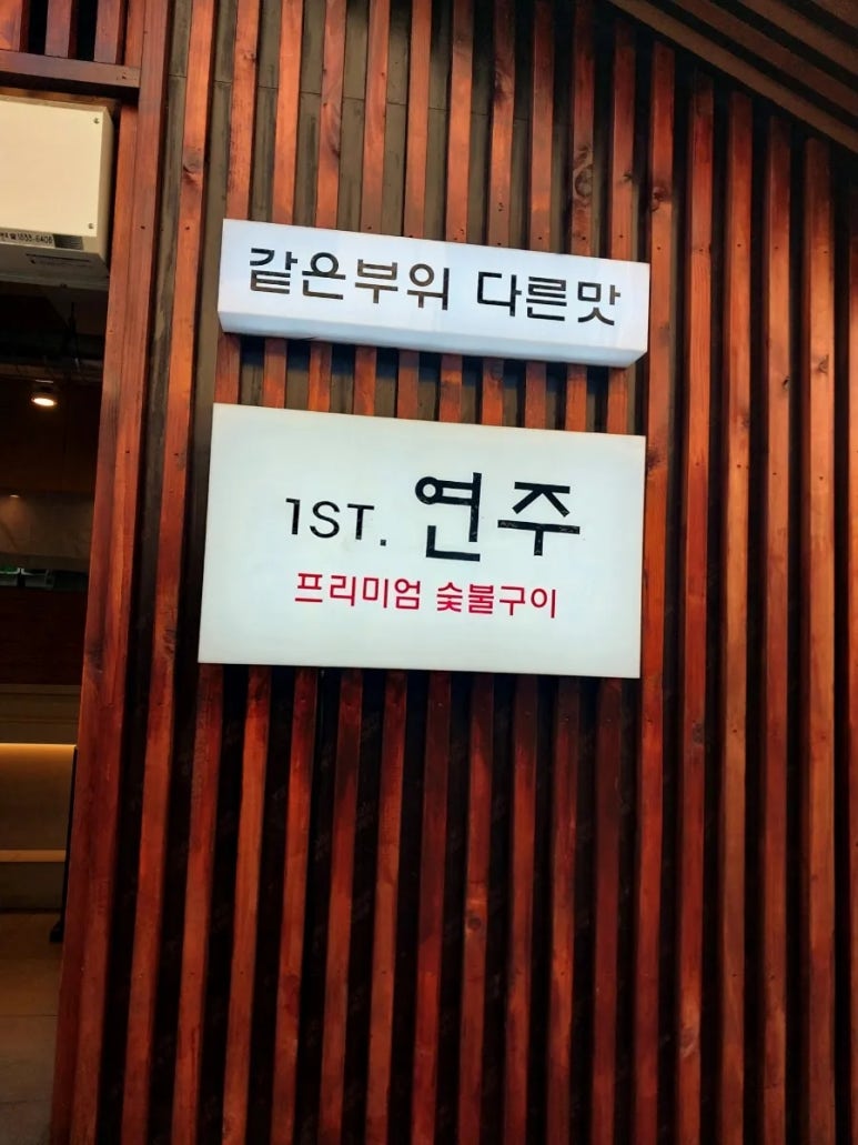 1st. 연주 이미지