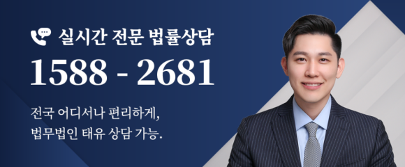 법무법인태유 이미지