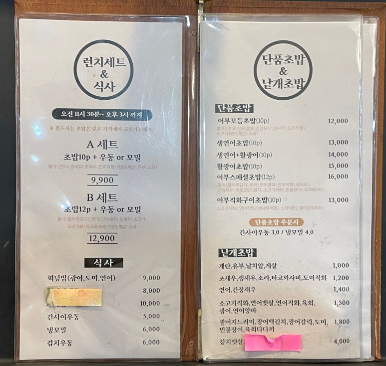 스시어부 이미지