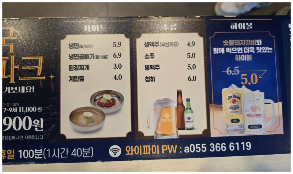 명륜진사갈비양산북정점 이미지