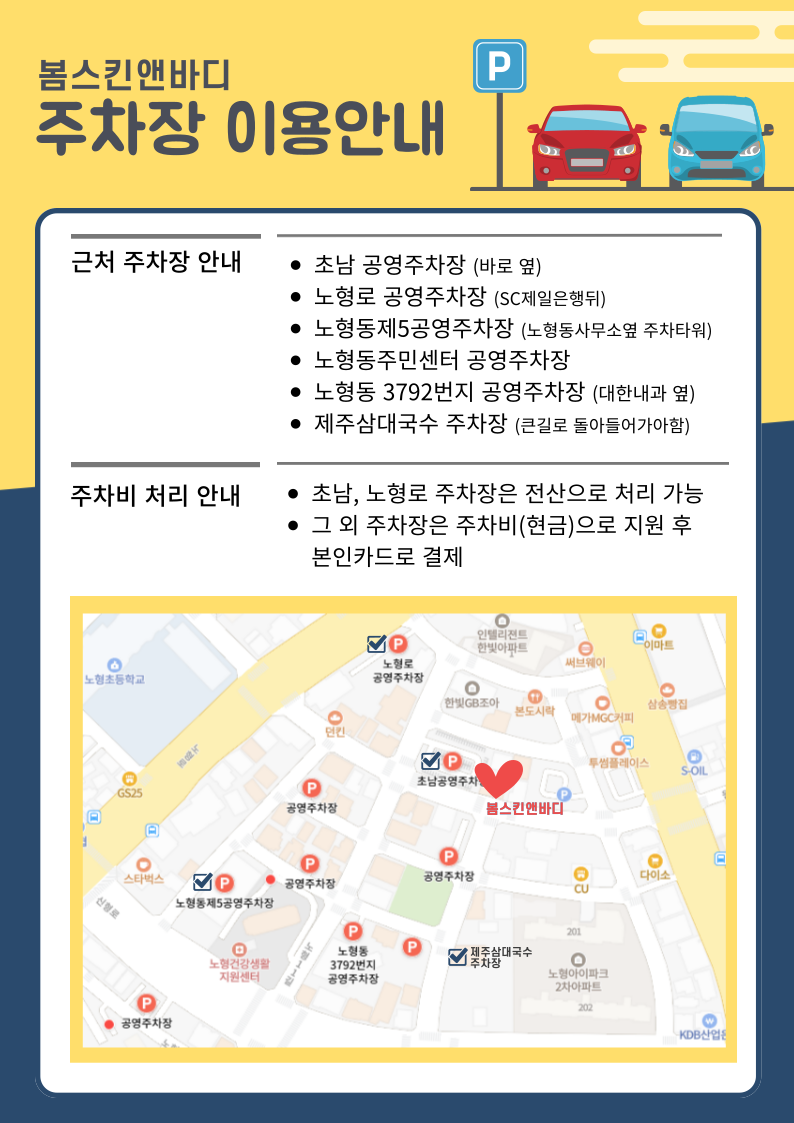 봄스킨앤바디 이미지