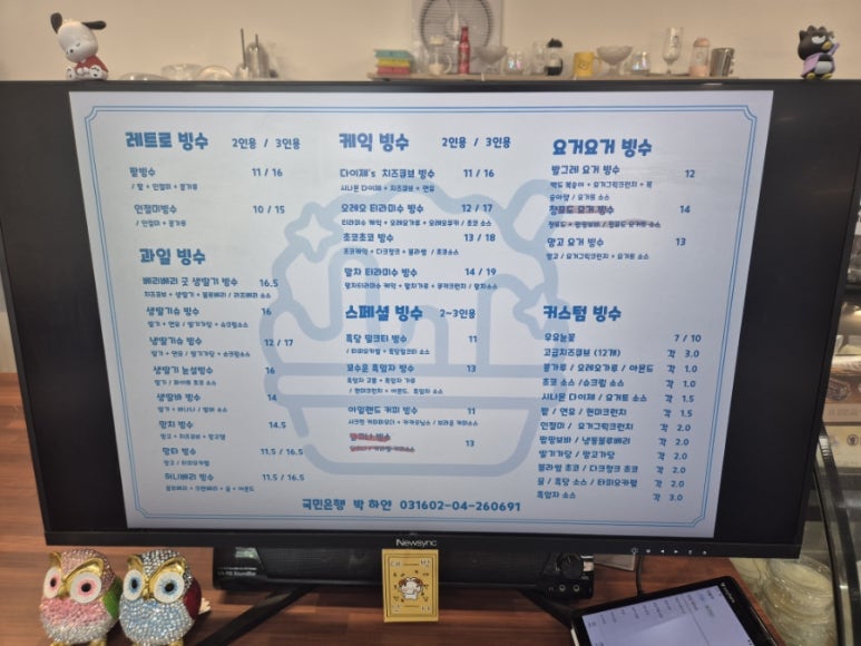 빙달 대학로점 이미지