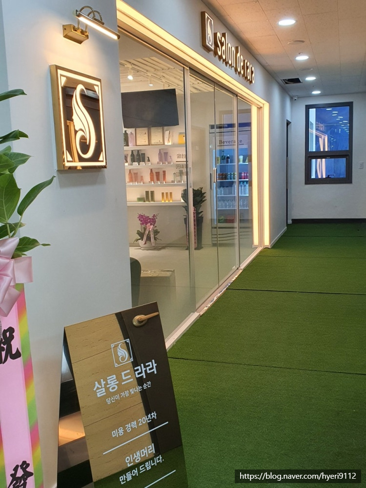 라라헤어 이미지