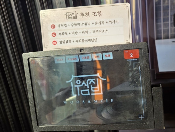 우삼집 이미지