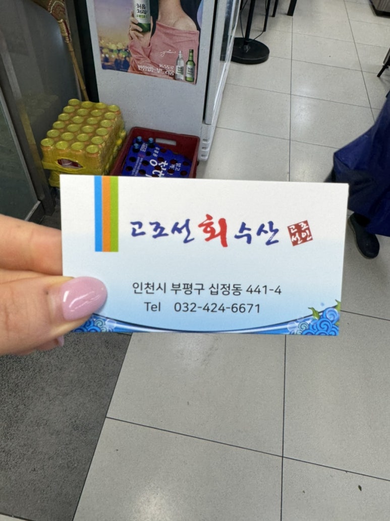 고조선수산 이미지