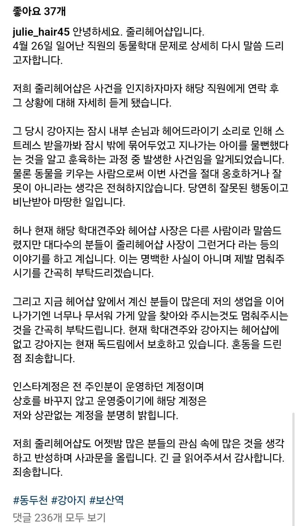 줄리헤어샵 이미지