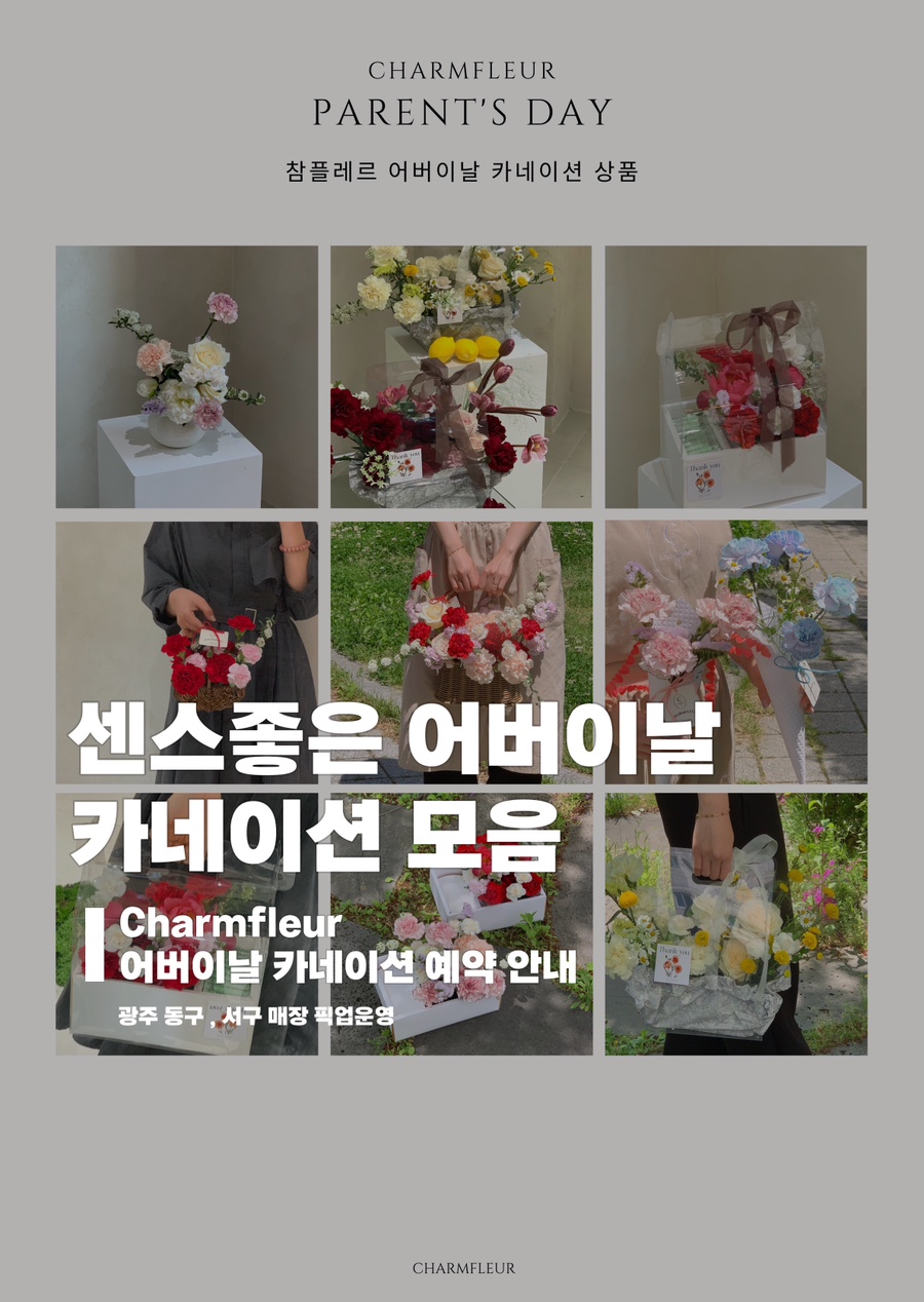 참플레르 이미지