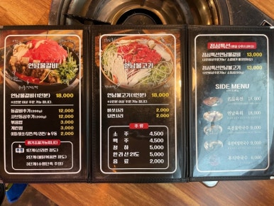 신기갈비 이미지