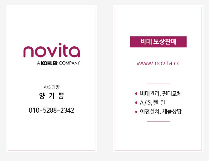 노비타충주 이미지