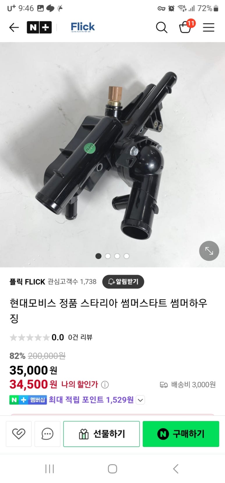 공임나라정남점 이미지