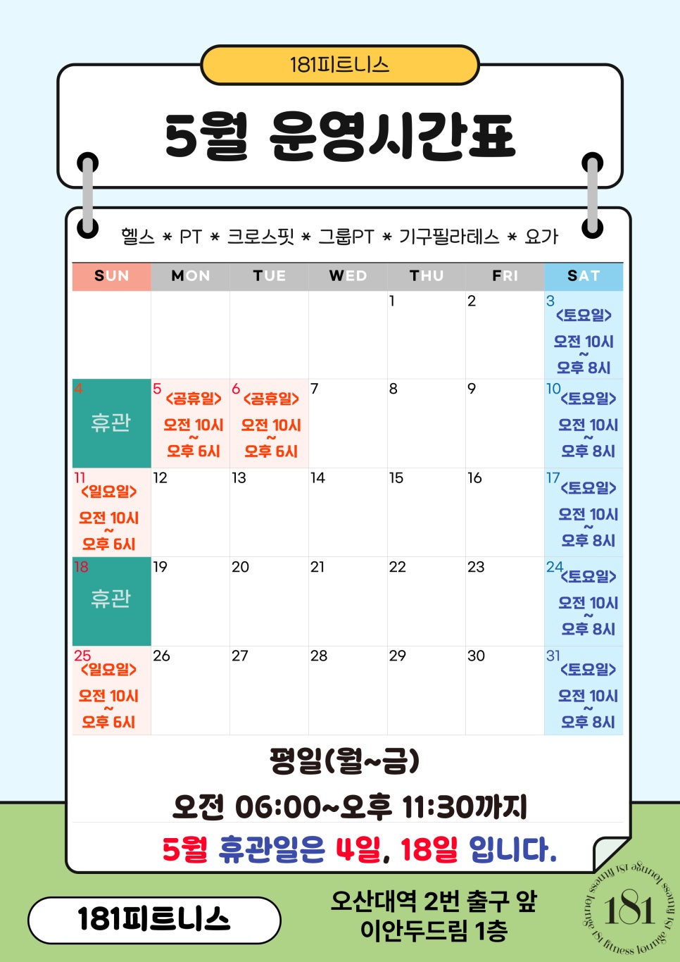 두드림휘트니스 이미지