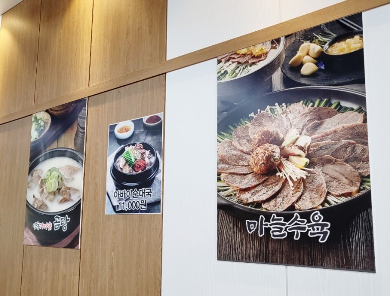 안동국밥곰탕 이미지