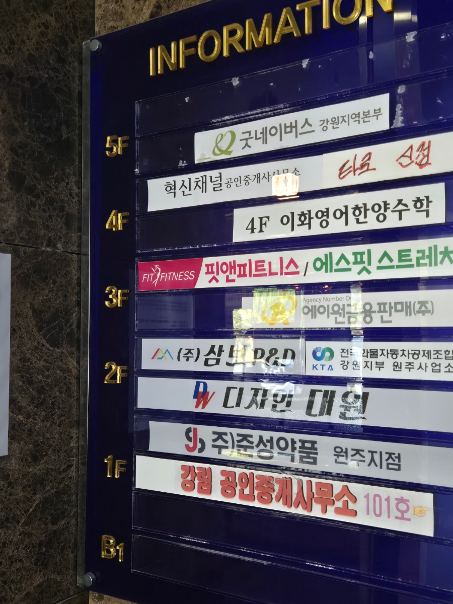 핏앤피트니스PT&그룹피티 이미지
