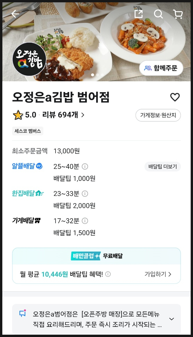 오정은 a김밥 이미지