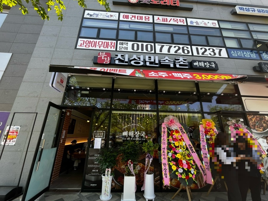 동궁찜닭세종 이미지