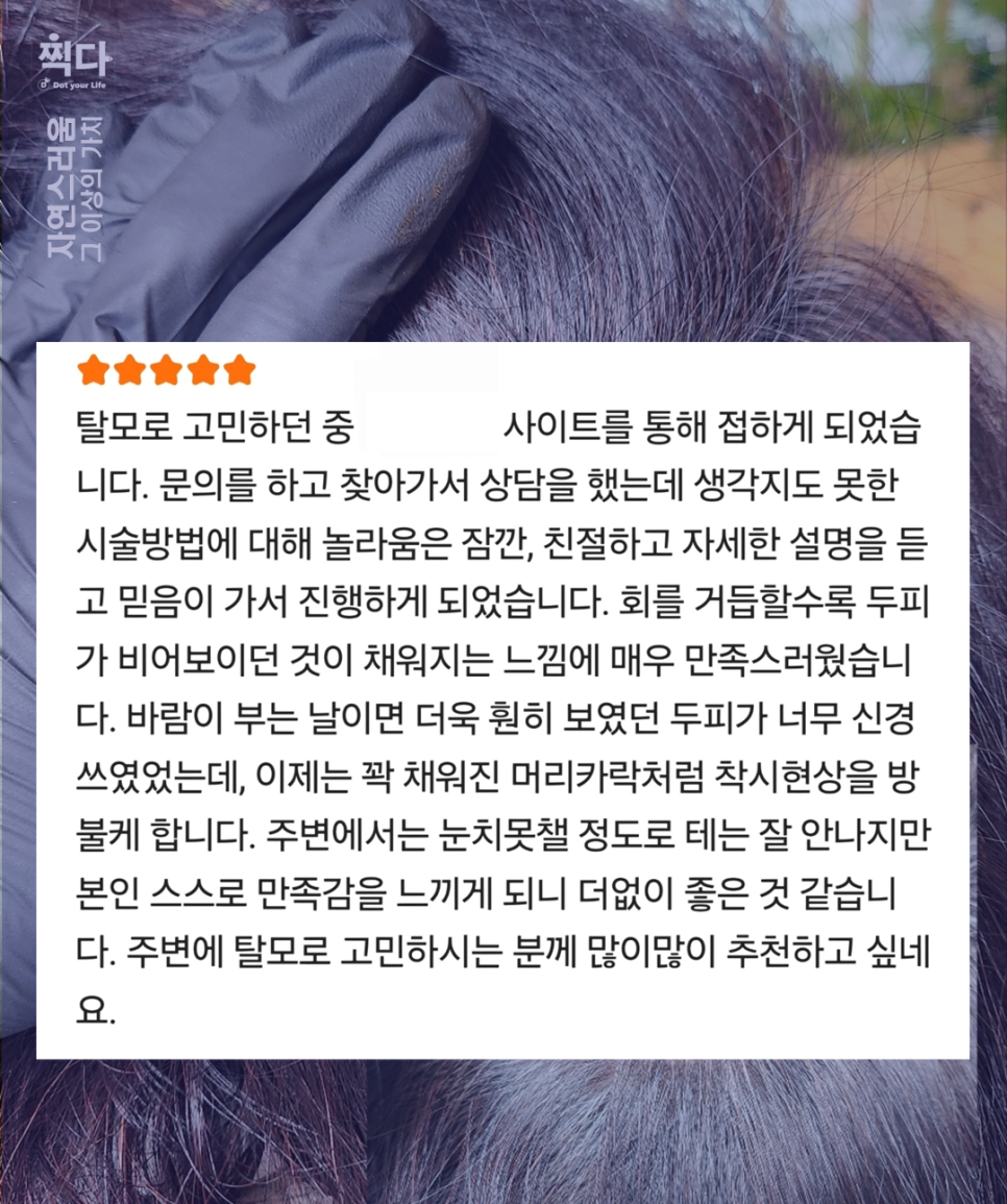 대한두피디자인협회 이미지