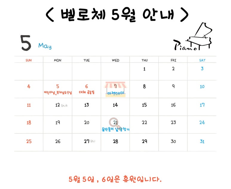 벨로체음악학원 이미지