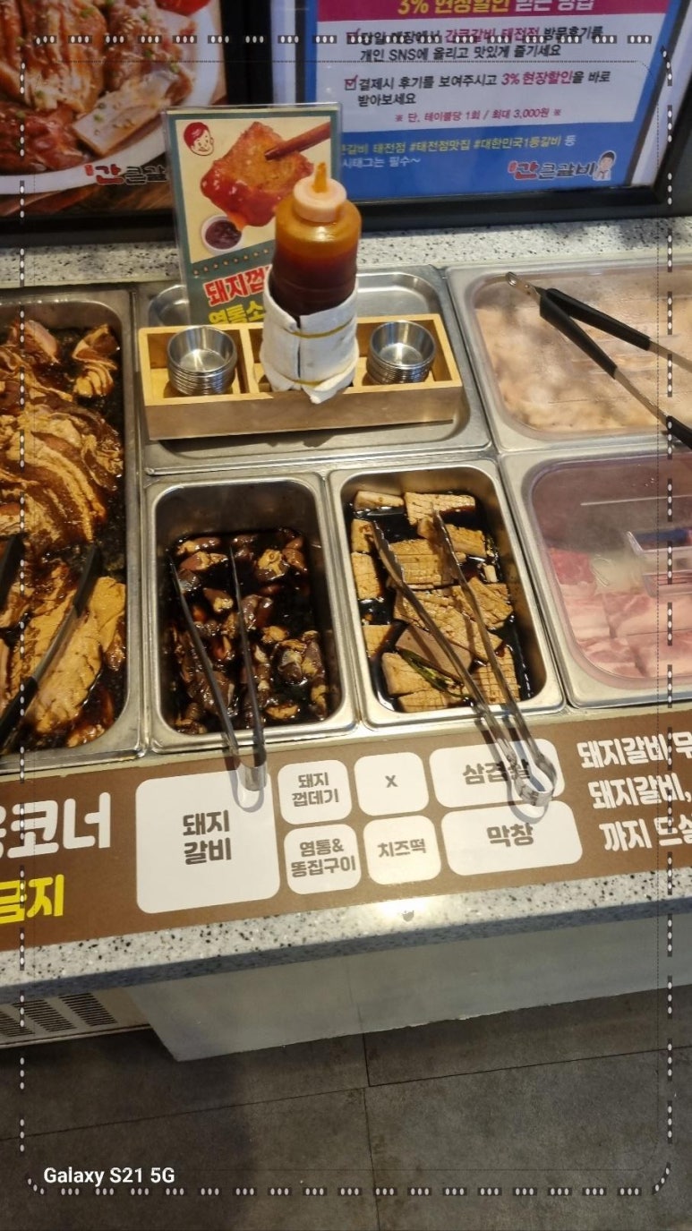 간큰갈비 이미지