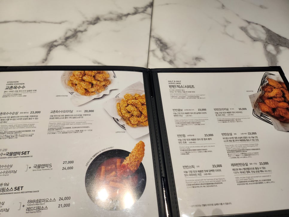 교촌치킨방배 이미지