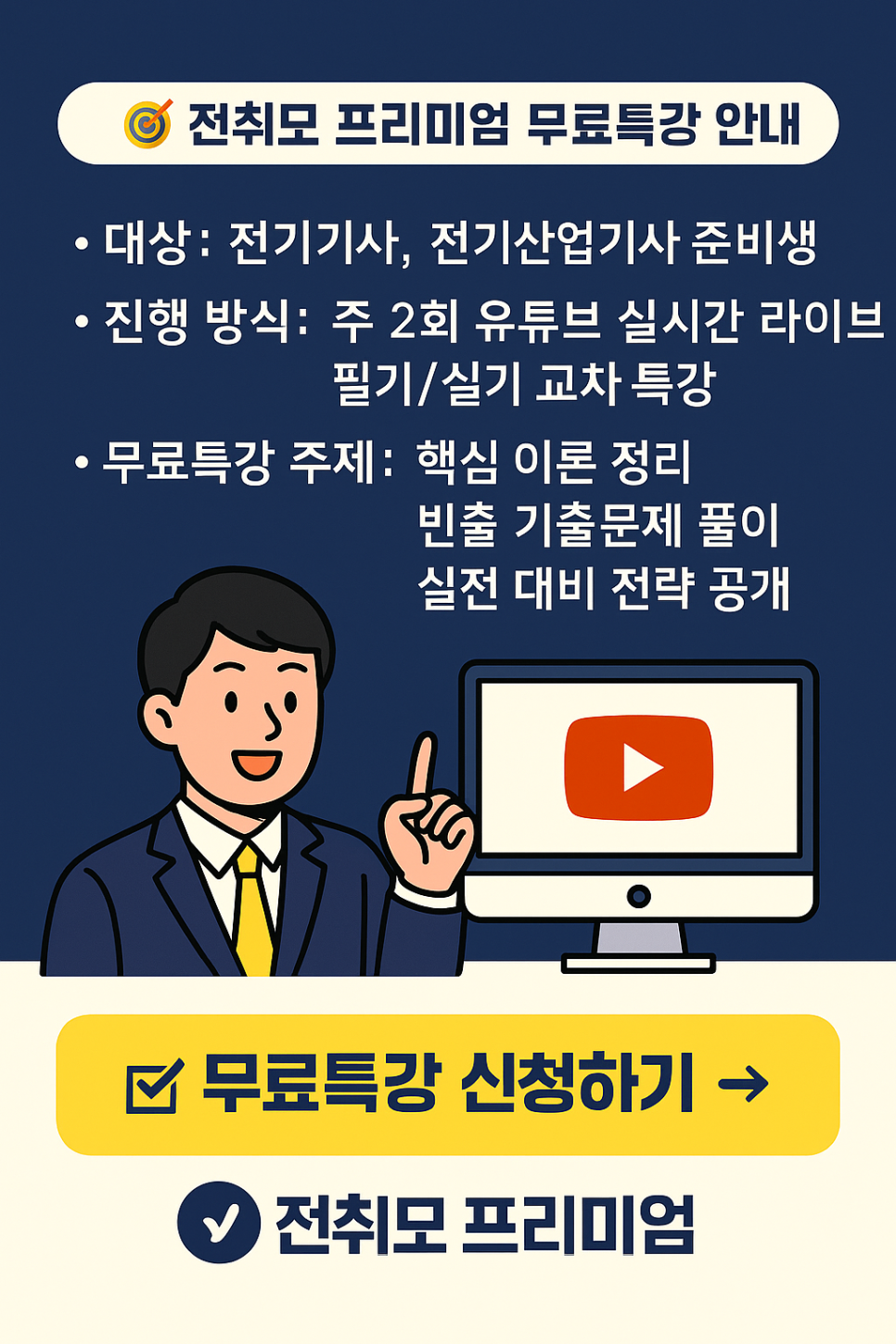 전취모 이미지