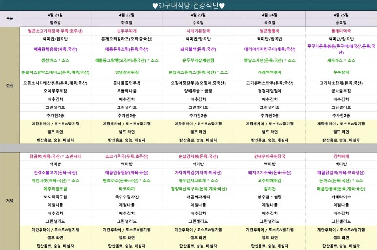 SJ 구내식당 이미지