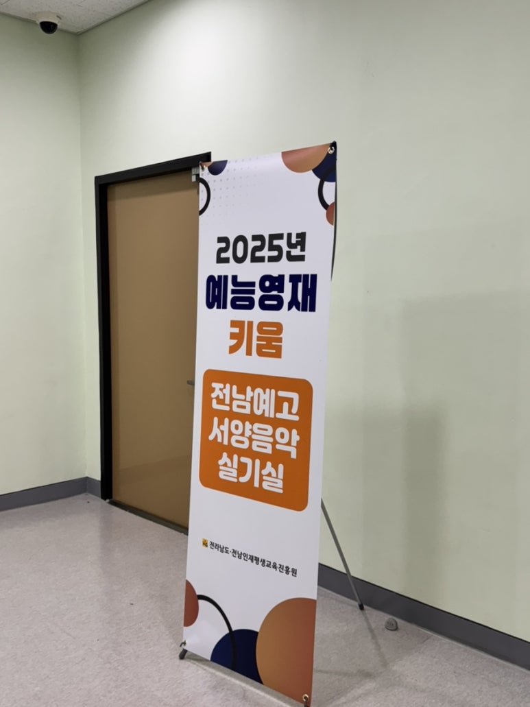 영재음악학원 이미지