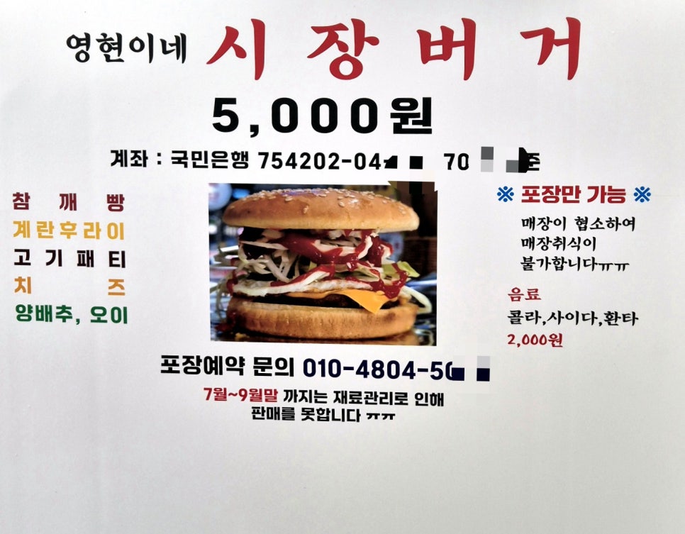 영현이네 이미지