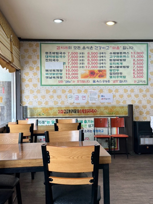 감치래비빔국수 이미지