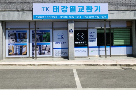 태강테크 이미지