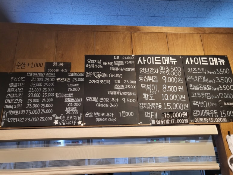 철인7호치킨전북 이미지