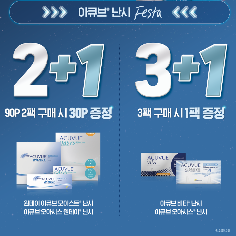 으뜸플러스안경 광주수완점 이미지