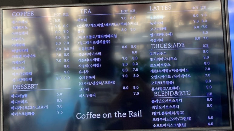 커피온더레일 이미지