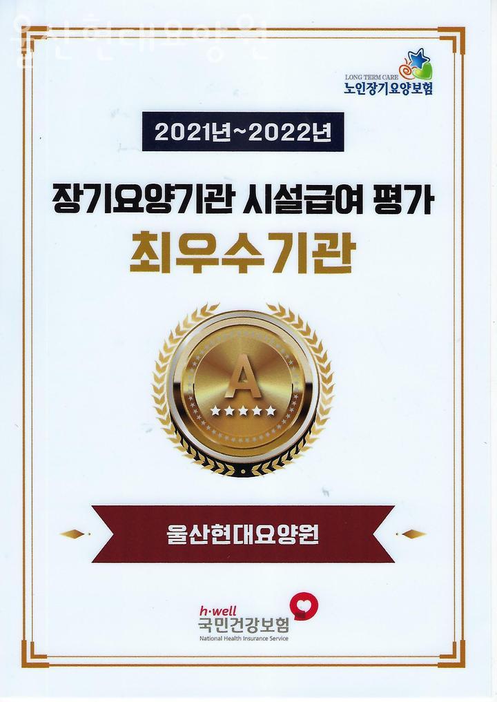 울산요양원 이미지